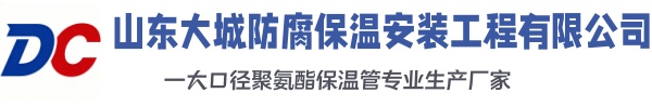 中方大城防腐保温安装工程有限公司